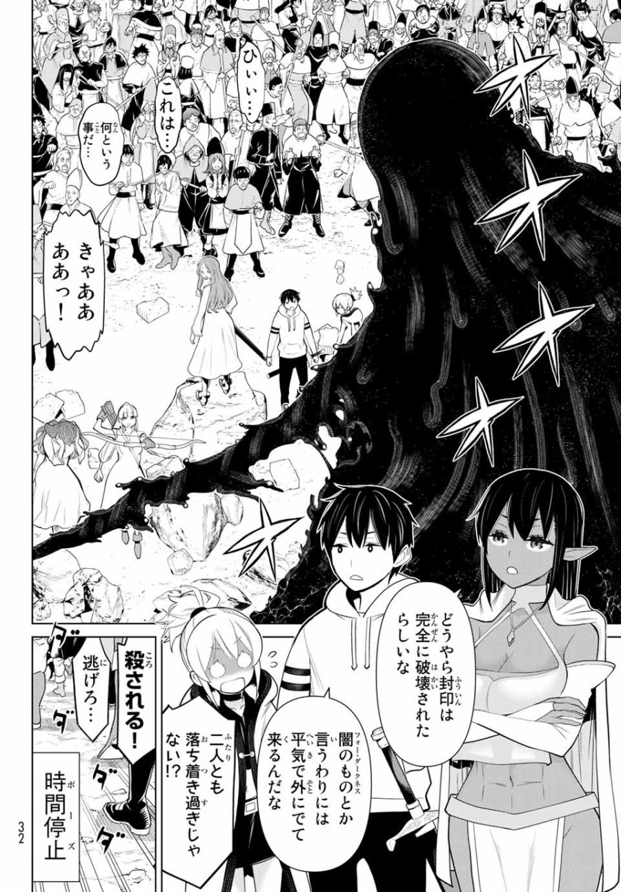 時間停止勇者―余命3日の設定じゃ世界を救うには短すぎる― Jikan Teishi Yuusha - Yomei Mikka no Settei ja Sekai o Sukuu ni wa Mijika Sugiru Time Stop Brave Time Stop Brave - A Game Setting to Save the World in Three Days is Way too Short 第8話 - Trang 18