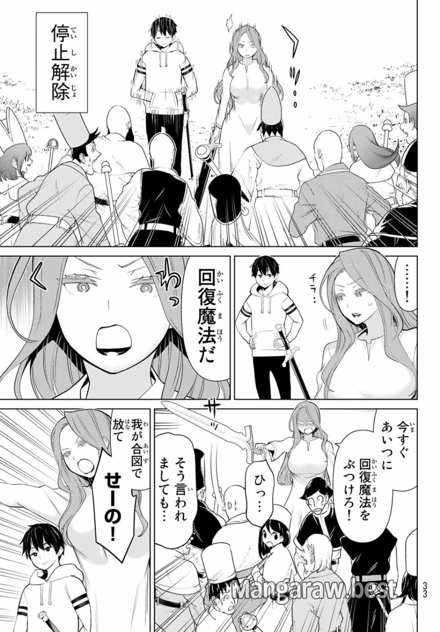時間停止勇者―余命3日の設定じゃ世界を救うには短すぎる― Jikan Teishi Yuusha - Yomei Mikka no Settei ja Sekai o Sukuu ni wa Mijika Sugiru Time Stop Brave Time Stop Brave - A Game Setting to Save the World in Three Days is Way too Short 第8話 - Trang 19