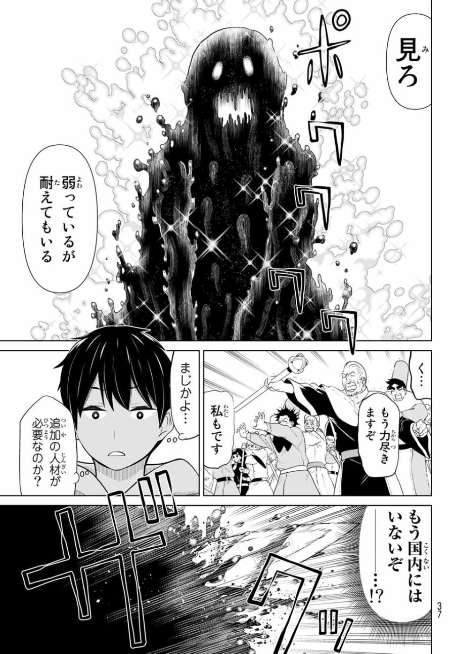 時間停止勇者―余命3日の設定じゃ世界を救うには短すぎる― Jikan Teishi Yuusha - Yomei Mikka no Settei ja Sekai o Sukuu ni wa Mijika Sugiru Time Stop Brave Time Stop Brave - A Game Setting to Save the World in Three Days is Way too Short 第8話 - Trang 23