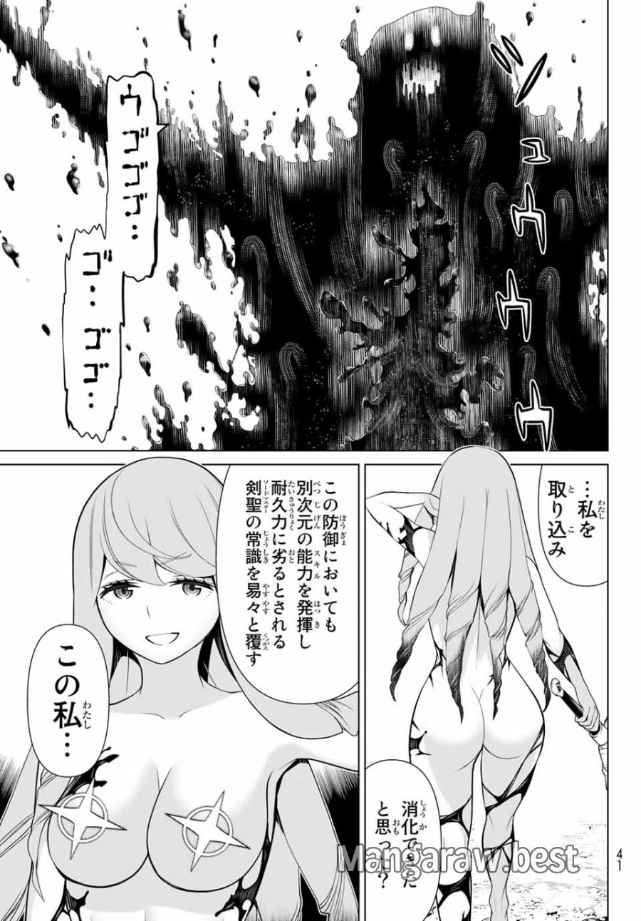 時間停止勇者―余命3日の設定じゃ世界を救うには短すぎる― Jikan Teishi Yuusha - Yomei Mikka no Settei ja Sekai o Sukuu ni wa Mijika Sugiru Time Stop Brave Time Stop Brave - A Game Setting to Save the World in Three Days is Way too Short 第8話 - Trang 27