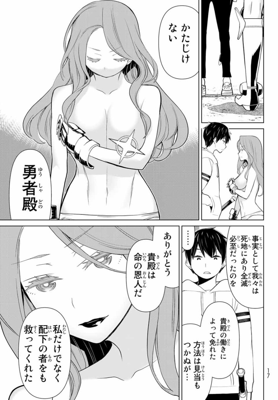 時間停止勇者―余命3日の設定じゃ世界を救うには短すぎる― Jikan Teishi Yuusha - Yomei Mikka no Settei ja Sekai o Sukuu ni wa Mijika Sugiru Time Stop Brave Time Stop Brave - A Game Setting to Save the World in Three Days is Way too Short 第8話 - Trang 3