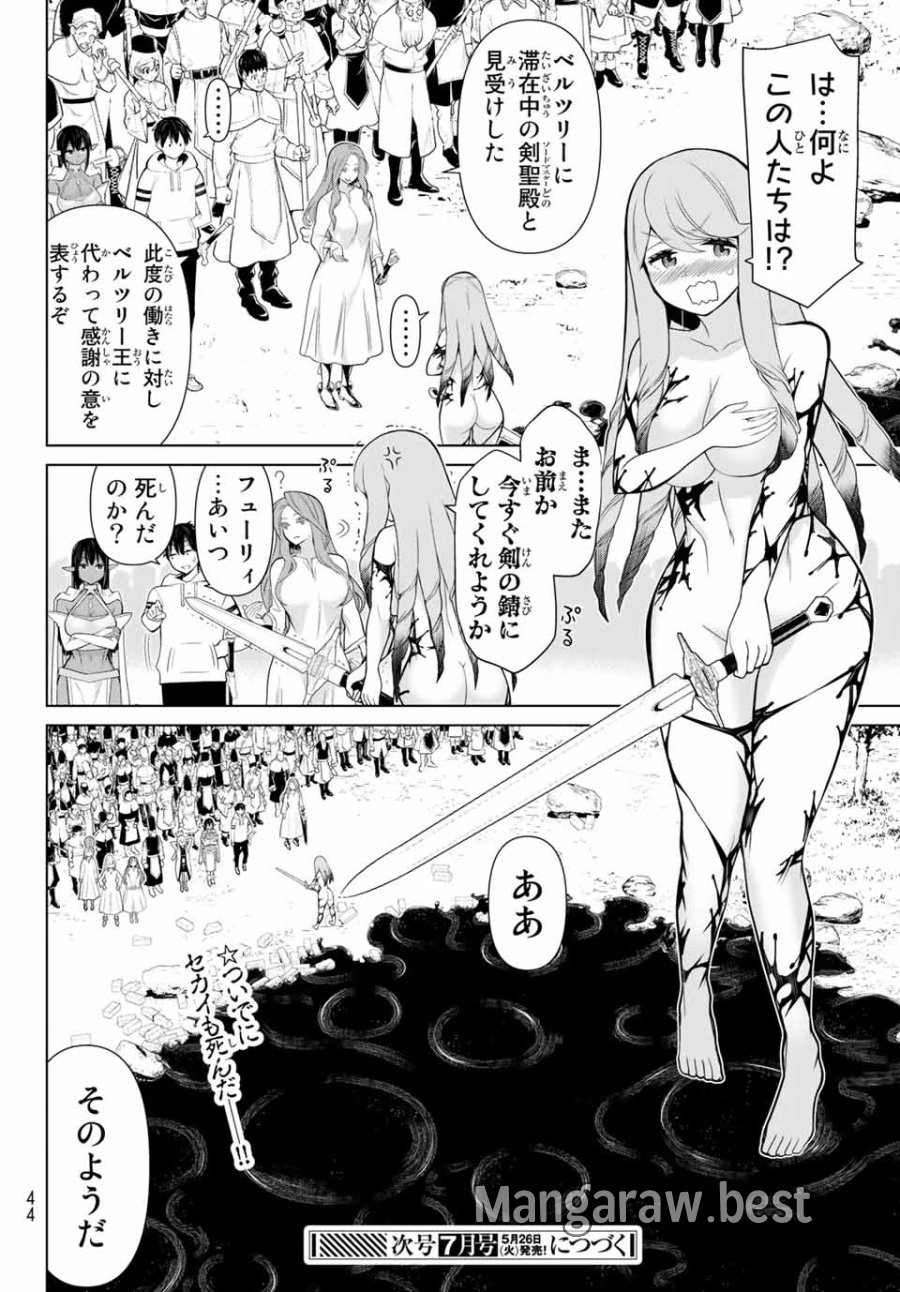 時間停止勇者―余命3日の設定じゃ世界を救うには短すぎる― Jikan Teishi Yuusha - Yomei Mikka no Settei ja Sekai o Sukuu ni wa Mijika Sugiru Time Stop Brave Time Stop Brave - A Game Setting to Save the World in Three Days is Way too Short 第8話 - Trang 30