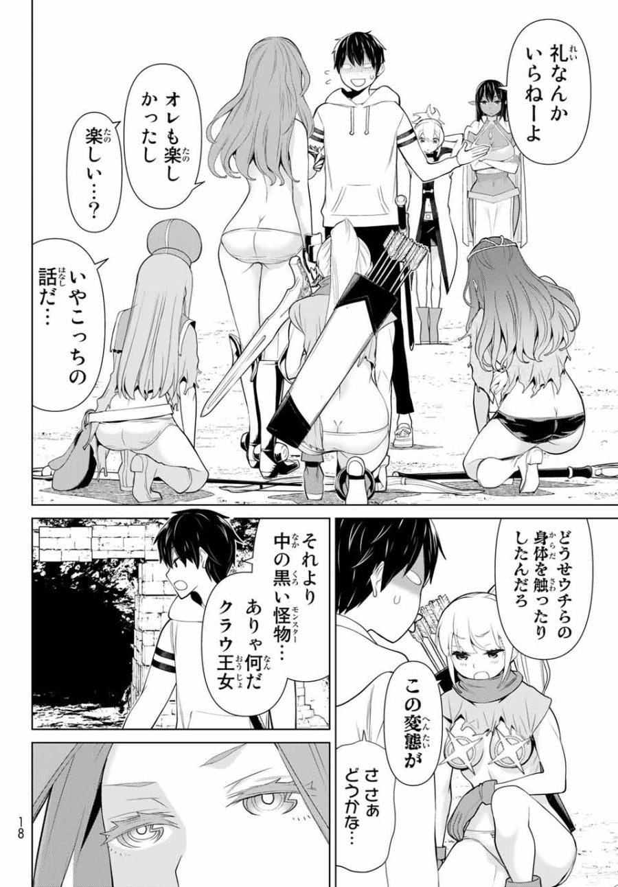 時間停止勇者―余命3日の設定じゃ世界を救うには短すぎる― Jikan Teishi Yuusha - Yomei Mikka no Settei ja Sekai o Sukuu ni wa Mijika Sugiru Time Stop Brave Time Stop Brave - A Game Setting to Save the World in Three Days is Way too Short 第8話 - Trang 4