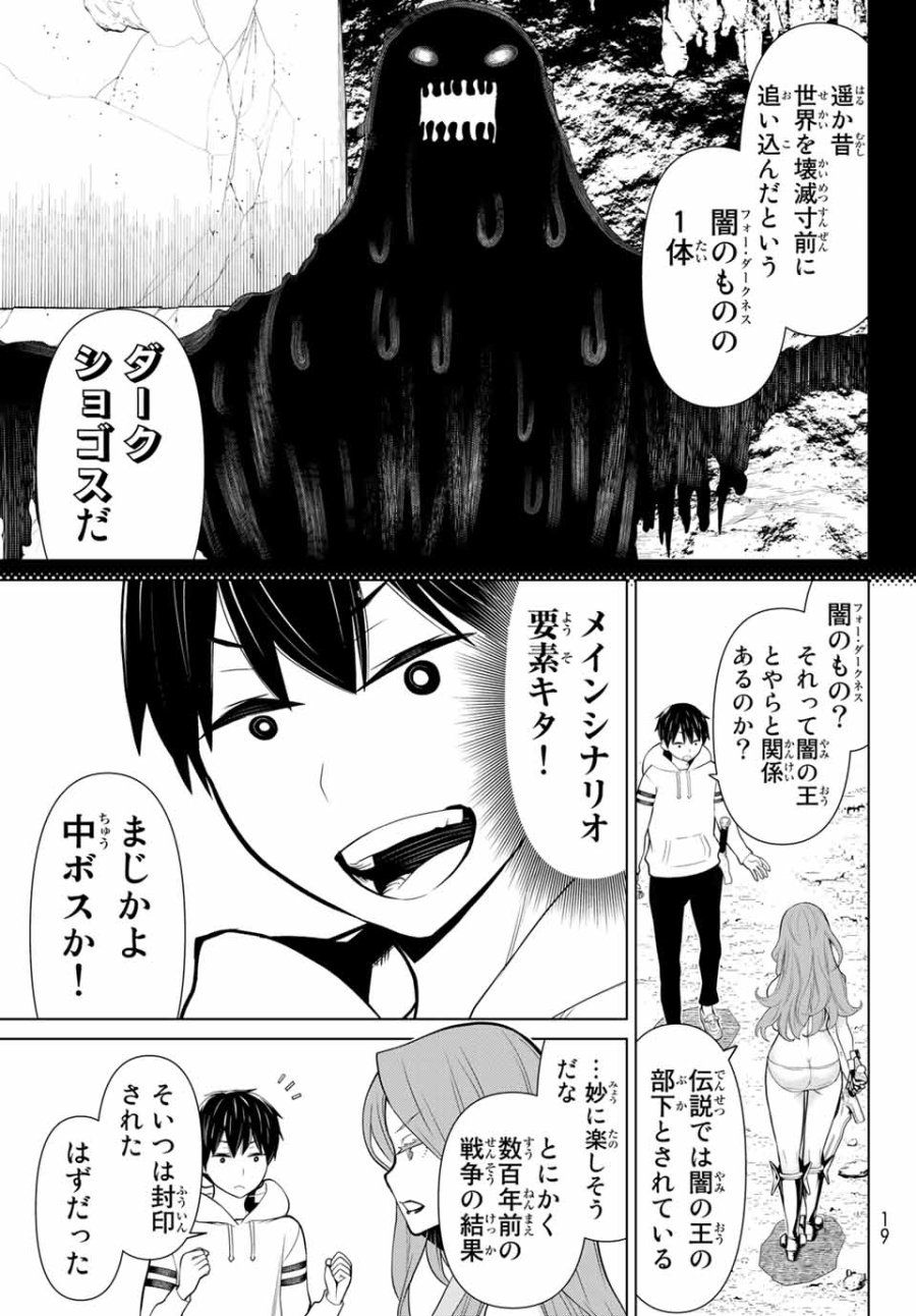 時間停止勇者―余命3日の設定じゃ世界を救うには短すぎる― Jikan Teishi Yuusha - Yomei Mikka no Settei ja Sekai o Sukuu ni wa Mijika Sugiru Time Stop Brave Time Stop Brave - A Game Setting to Save the World in Three Days is Way too Short 第8話 - Trang 5