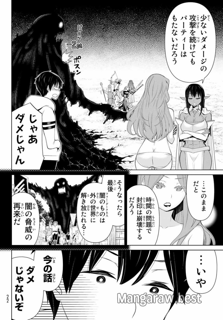 時間停止勇者―余命3日の設定じゃ世界を救うには短すぎる― Jikan Teishi Yuusha - Yomei Mikka no Settei ja Sekai o Sukuu ni wa Mijika Sugiru Time Stop Brave Time Stop Brave - A Game Setting to Save the World in Three Days is Way too Short 第8話 - Trang 8