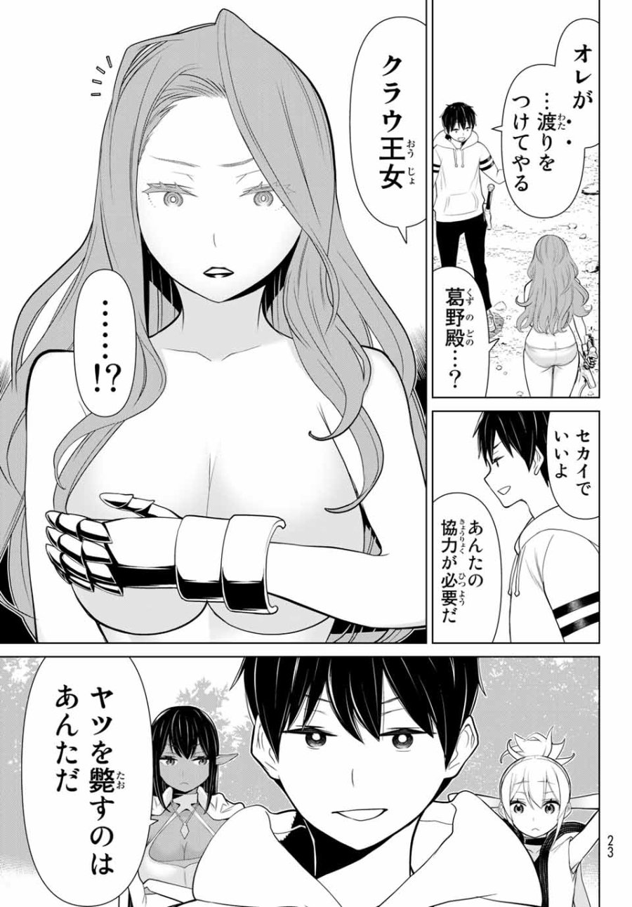 時間停止勇者―余命3日の設定じゃ世界を救うには短すぎる― Jikan Teishi Yuusha - Yomei Mikka no Settei ja Sekai o Sukuu ni wa Mijika Sugiru Time Stop Brave Time Stop Brave - A Game Setting to Save the World in Three Days is Way too Short 第8話 - Trang 9