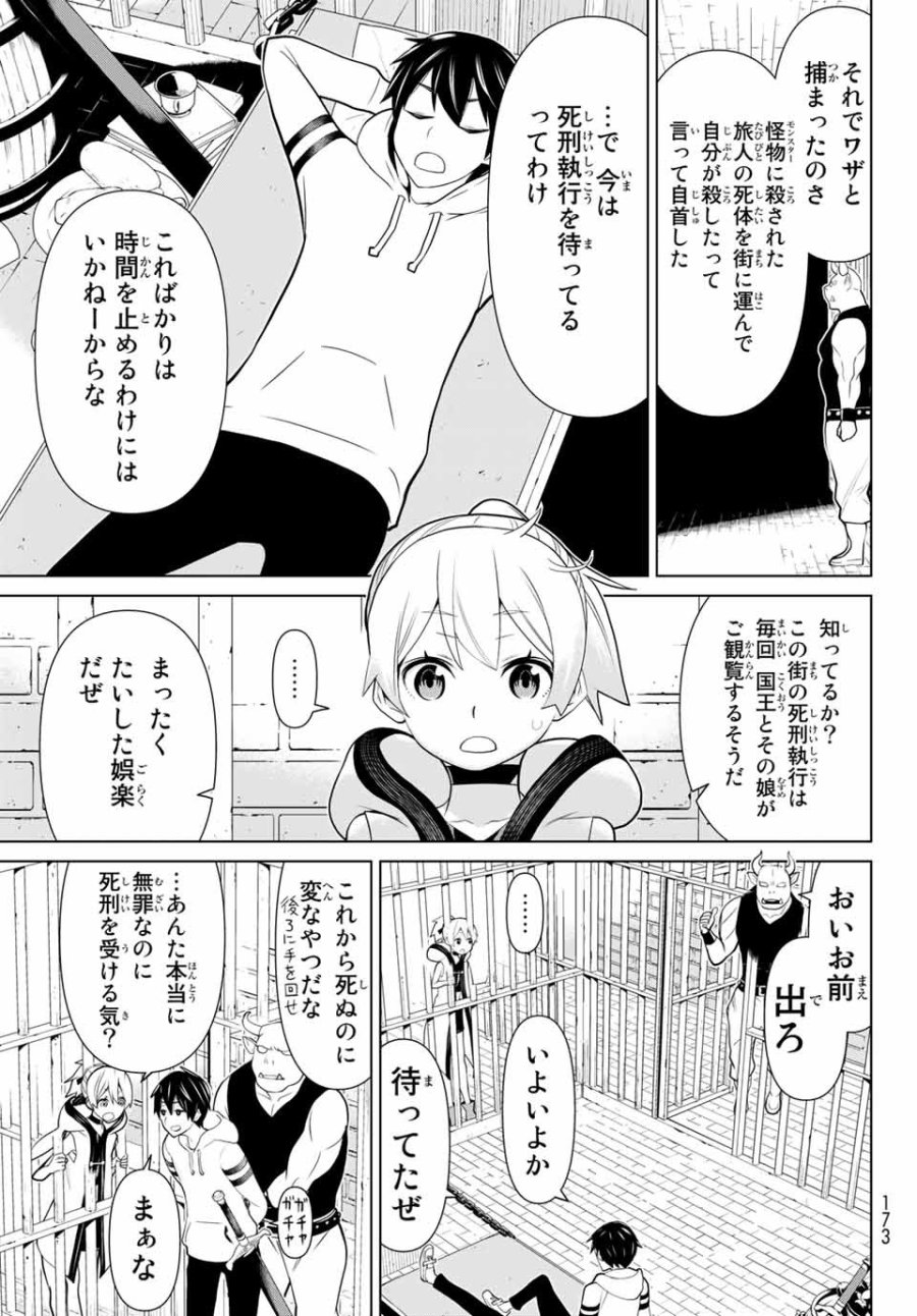 時間停止勇者―余命3日の設定じゃ世界を救うには短すぎる― Jikan Teishi Yuusha - Yomei Mikka no Settei ja Sekai o Sukuu ni wa Mijika Sugiru Time Stop Brave Time Stop Brave - A Game Setting to Save the World in Three Days is Way too Short 第1.2話 - Trang 1