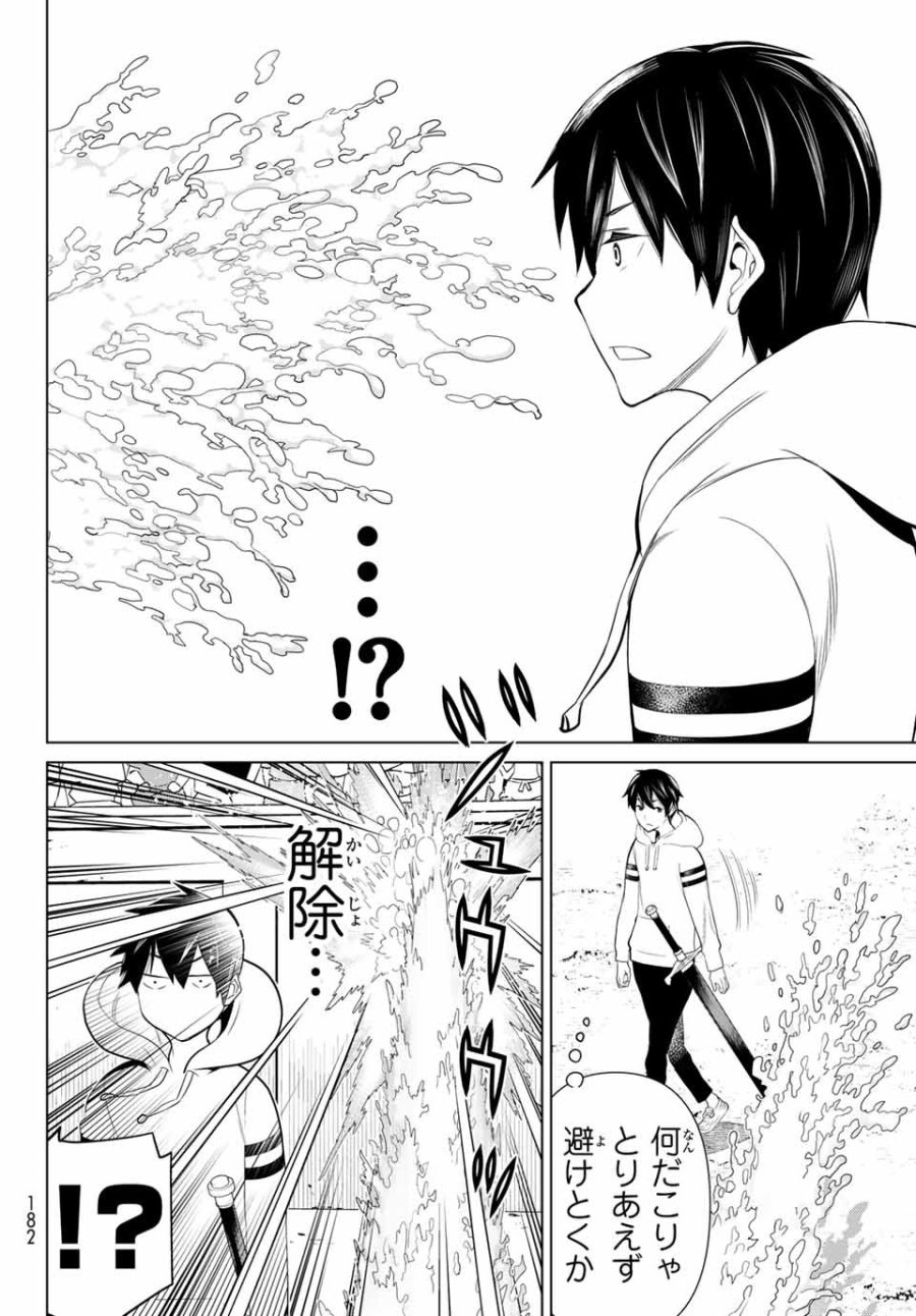 時間停止勇者―余命3日の設定じゃ世界を救うには短すぎる― Jikan Teishi Yuusha - Yomei Mikka no Settei ja Sekai o Sukuu ni wa Mijika Sugiru Time Stop Brave Time Stop Brave - A Game Setting to Save the World in Three Days is Way too Short 第1.2話 - Trang 10