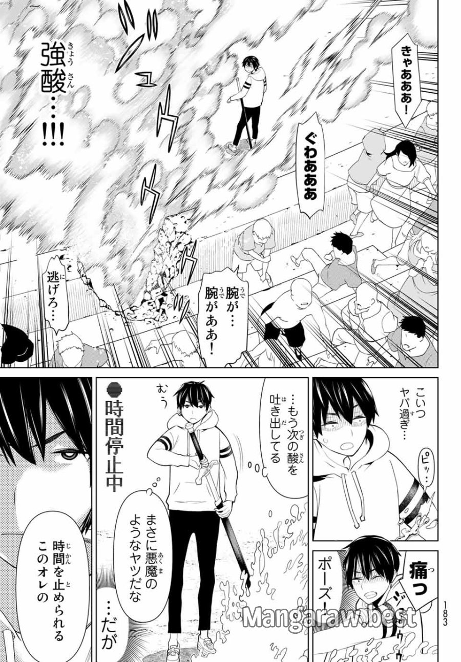 時間停止勇者―余命3日の設定じゃ世界を救うには短すぎる― Jikan Teishi Yuusha - Yomei Mikka no Settei ja Sekai o Sukuu ni wa Mijika Sugiru Time Stop Brave Time Stop Brave - A Game Setting to Save the World in Three Days is Way too Short 第1.2話 - Trang 11