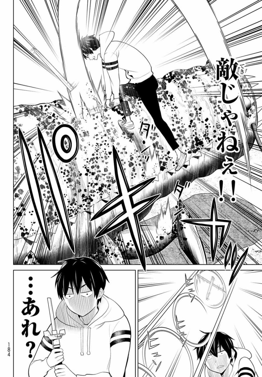 時間停止勇者―余命3日の設定じゃ世界を救うには短すぎる― Jikan Teishi Yuusha - Yomei Mikka no Settei ja Sekai o Sukuu ni wa Mijika Sugiru Time Stop Brave Time Stop Brave - A Game Setting to Save the World in Three Days is Way too Short 第1.2話 - Trang 12