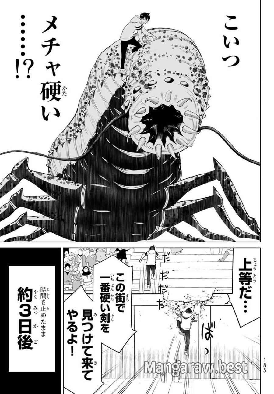 時間停止勇者―余命3日の設定じゃ世界を救うには短すぎる― Jikan Teishi Yuusha - Yomei Mikka no Settei ja Sekai o Sukuu ni wa Mijika Sugiru Time Stop Brave Time Stop Brave - A Game Setting to Save the World in Three Days is Way too Short 第1.2話 - Trang 13