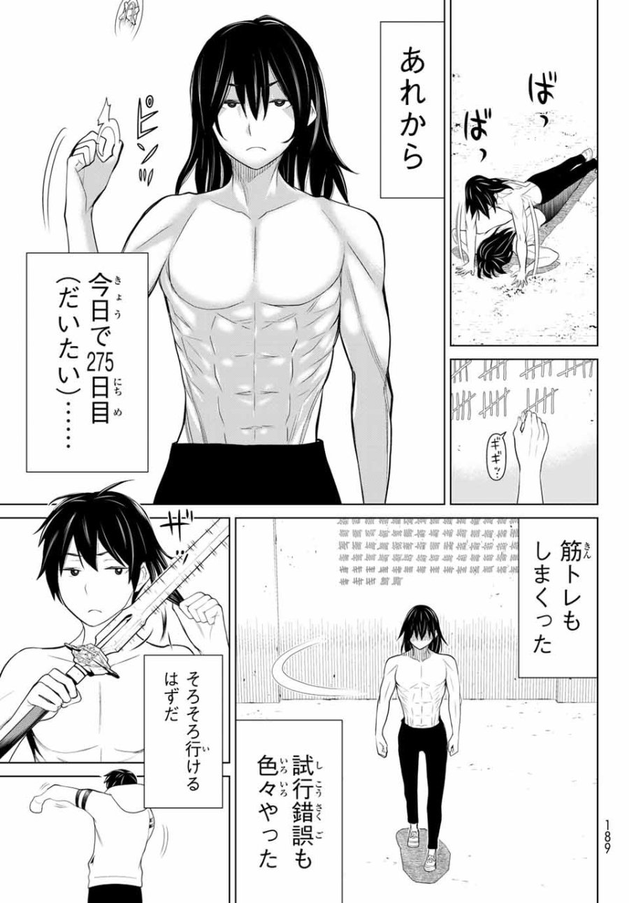 時間停止勇者―余命3日の設定じゃ世界を救うには短すぎる― Jikan Teishi Yuusha - Yomei Mikka no Settei ja Sekai o Sukuu ni wa Mijika Sugiru Time Stop Brave Time Stop Brave - A Game Setting to Save the World in Three Days is Way too Short 第1.2話 - Trang 17