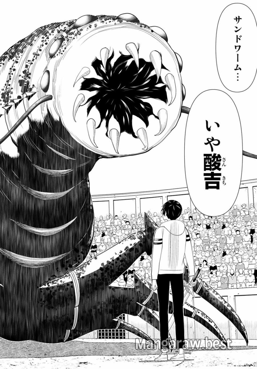 時間停止勇者―余命3日の設定じゃ世界を救うには短すぎる― Jikan Teishi Yuusha - Yomei Mikka no Settei ja Sekai o Sukuu ni wa Mijika Sugiru Time Stop Brave Time Stop Brave - A Game Setting to Save the World in Three Days is Way too Short 第1.2話 - Trang 18