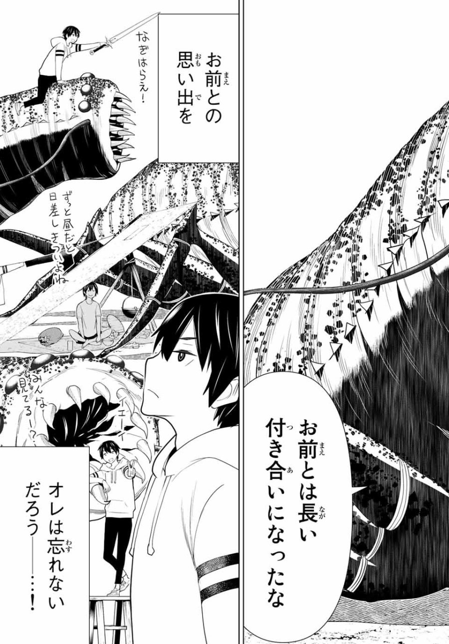 時間停止勇者―余命3日の設定じゃ世界を救うには短すぎる― Jikan Teishi Yuusha - Yomei Mikka no Settei ja Sekai o Sukuu ni wa Mijika Sugiru Time Stop Brave Time Stop Brave - A Game Setting to Save the World in Three Days is Way too Short 第1.2話 - Trang 19