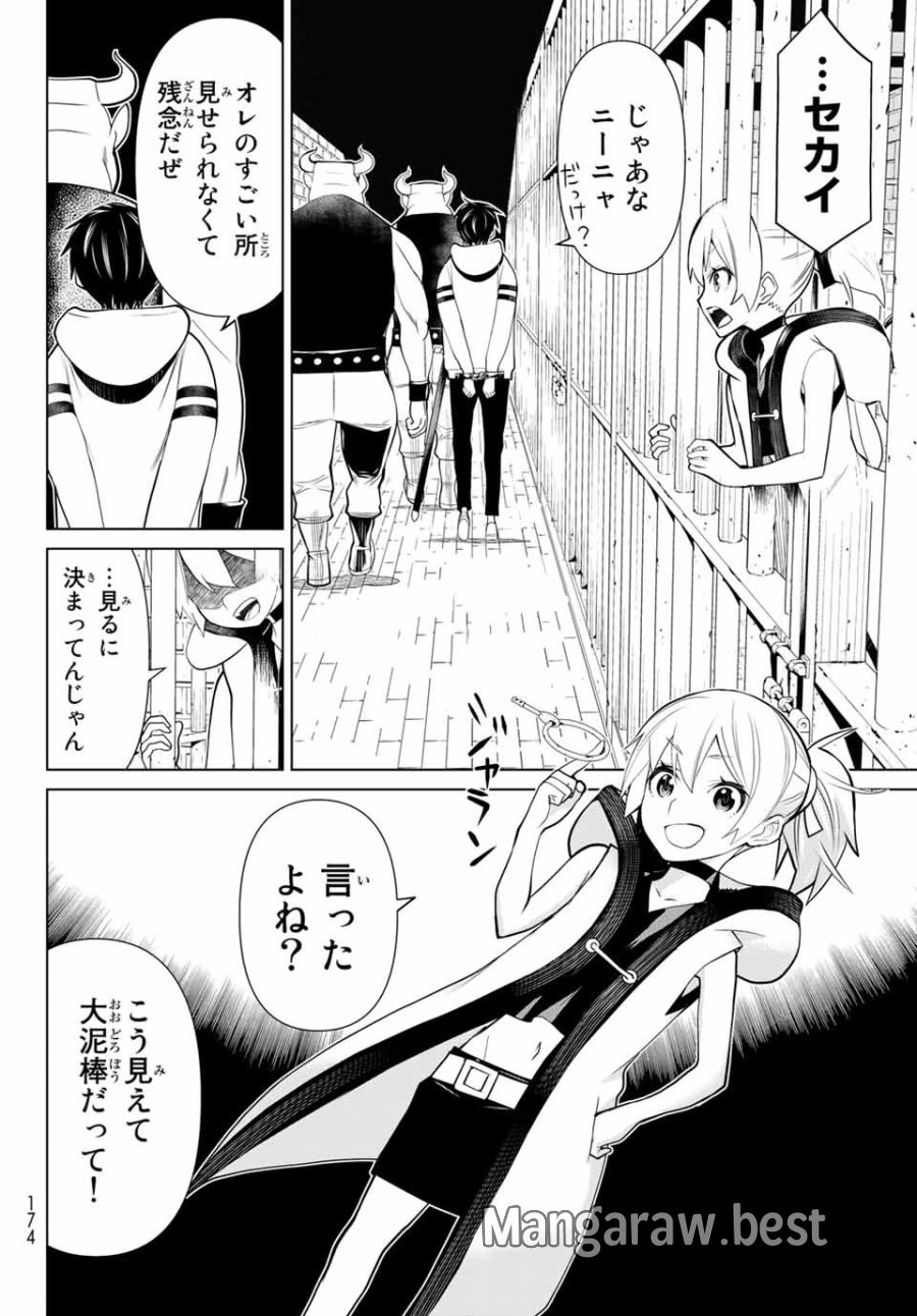 時間停止勇者―余命3日の設定じゃ世界を救うには短すぎる― Jikan Teishi Yuusha - Yomei Mikka no Settei ja Sekai o Sukuu ni wa Mijika Sugiru Time Stop Brave Time Stop Brave - A Game Setting to Save the World in Three Days is Way too Short 第1.2話 - Trang 2