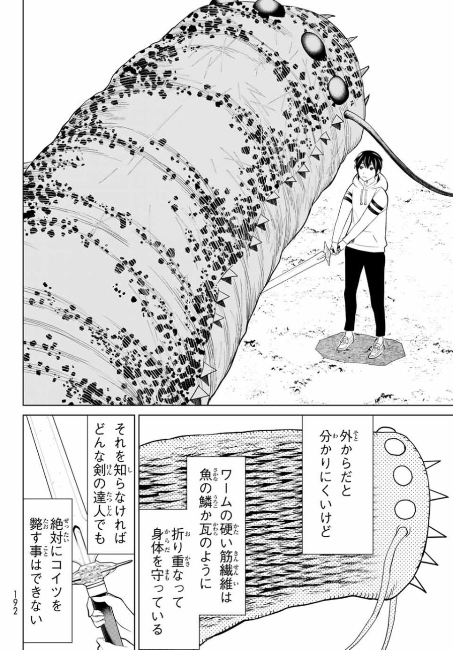 時間停止勇者―余命3日の設定じゃ世界を救うには短すぎる― Jikan Teishi Yuusha - Yomei Mikka no Settei ja Sekai o Sukuu ni wa Mijika Sugiru Time Stop Brave Time Stop Brave - A Game Setting to Save the World in Three Days is Way too Short 第1.2話 - Trang 20