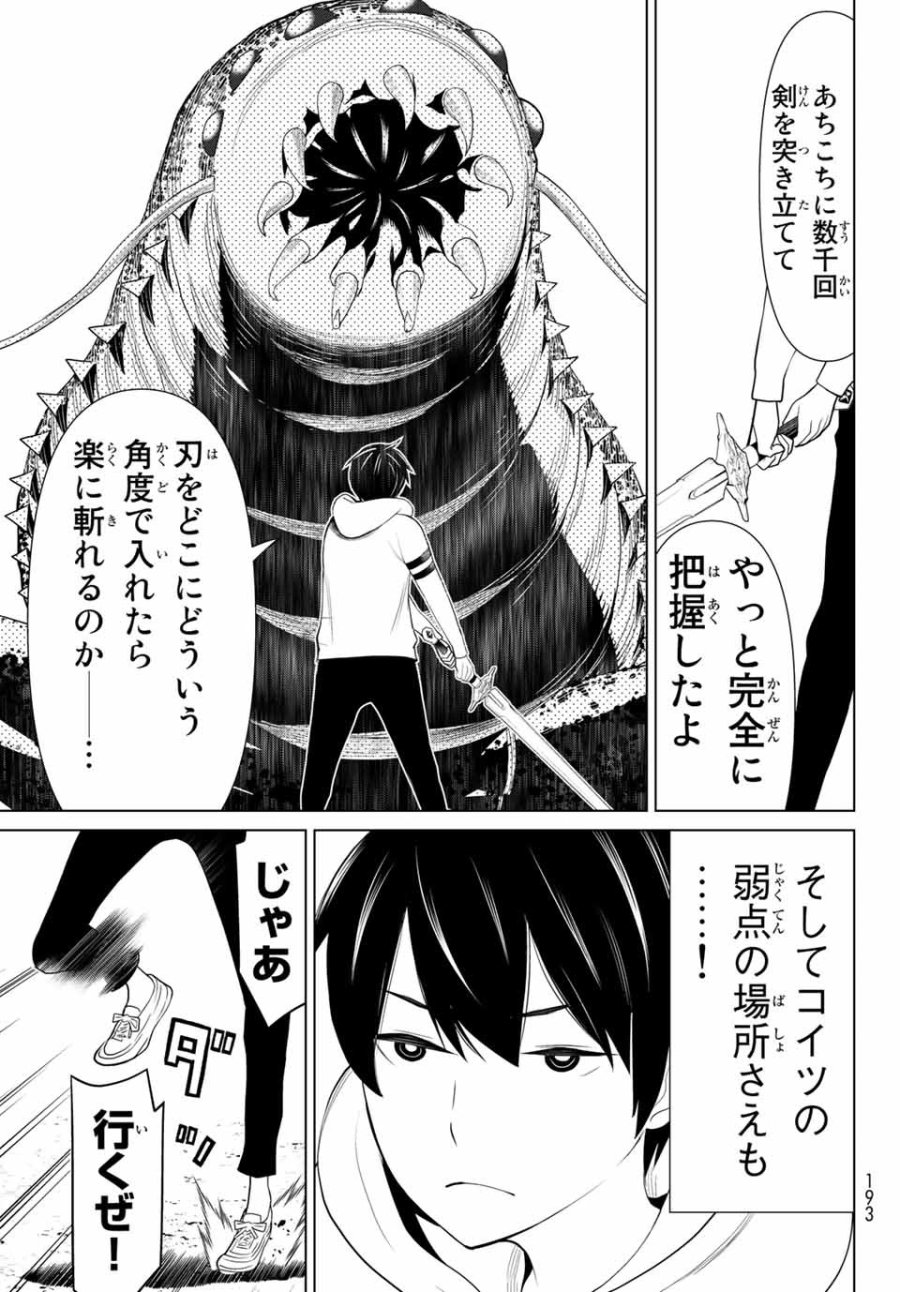 時間停止勇者―余命3日の設定じゃ世界を救うには短すぎる― Jikan Teishi Yuusha - Yomei Mikka no Settei ja Sekai o Sukuu ni wa Mijika Sugiru Time Stop Brave Time Stop Brave - A Game Setting to Save the World in Three Days is Way too Short 第1.2話 - Trang 21