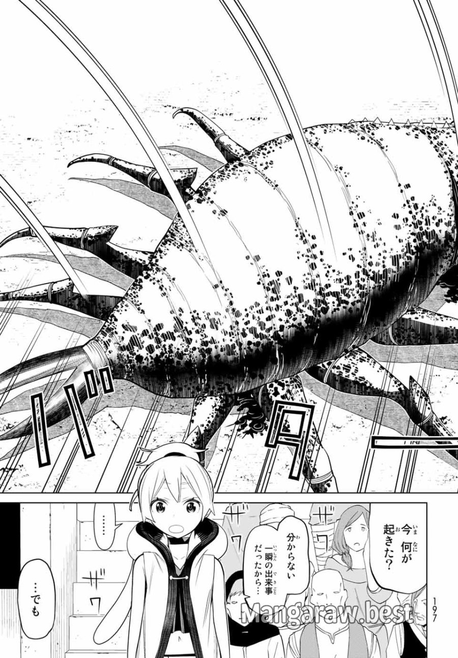 時間停止勇者―余命3日の設定じゃ世界を救うには短すぎる― Jikan Teishi Yuusha - Yomei Mikka no Settei ja Sekai o Sukuu ni wa Mijika Sugiru Time Stop Brave Time Stop Brave - A Game Setting to Save the World in Three Days is Way too Short 第1.2話 - Trang 25