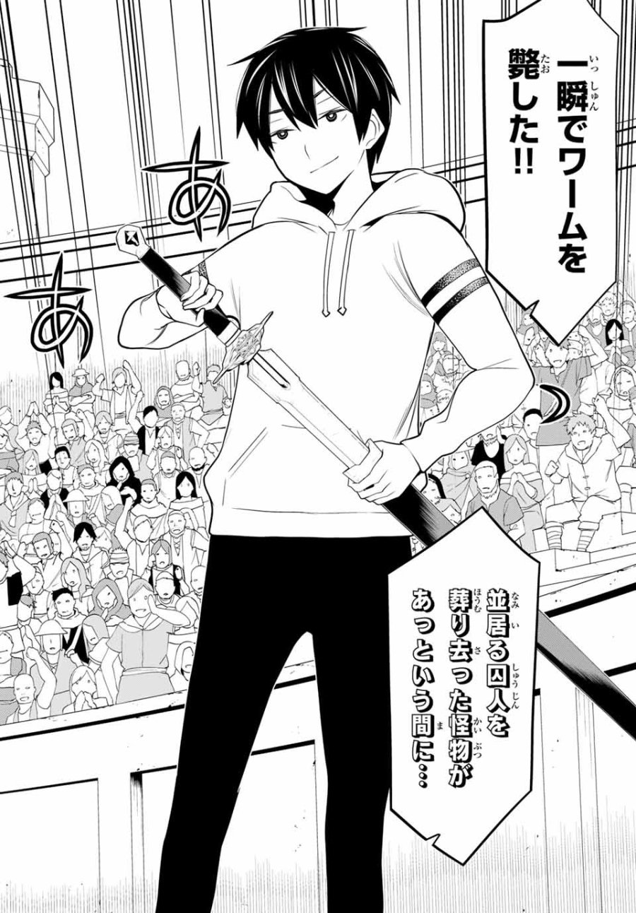 時間停止勇者―余命3日の設定じゃ世界を救うには短すぎる― Jikan Teishi Yuusha - Yomei Mikka no Settei ja Sekai o Sukuu ni wa Mijika Sugiru Time Stop Brave Time Stop Brave - A Game Setting to Save the World in Three Days is Way too Short 第1.2話 - Trang 26