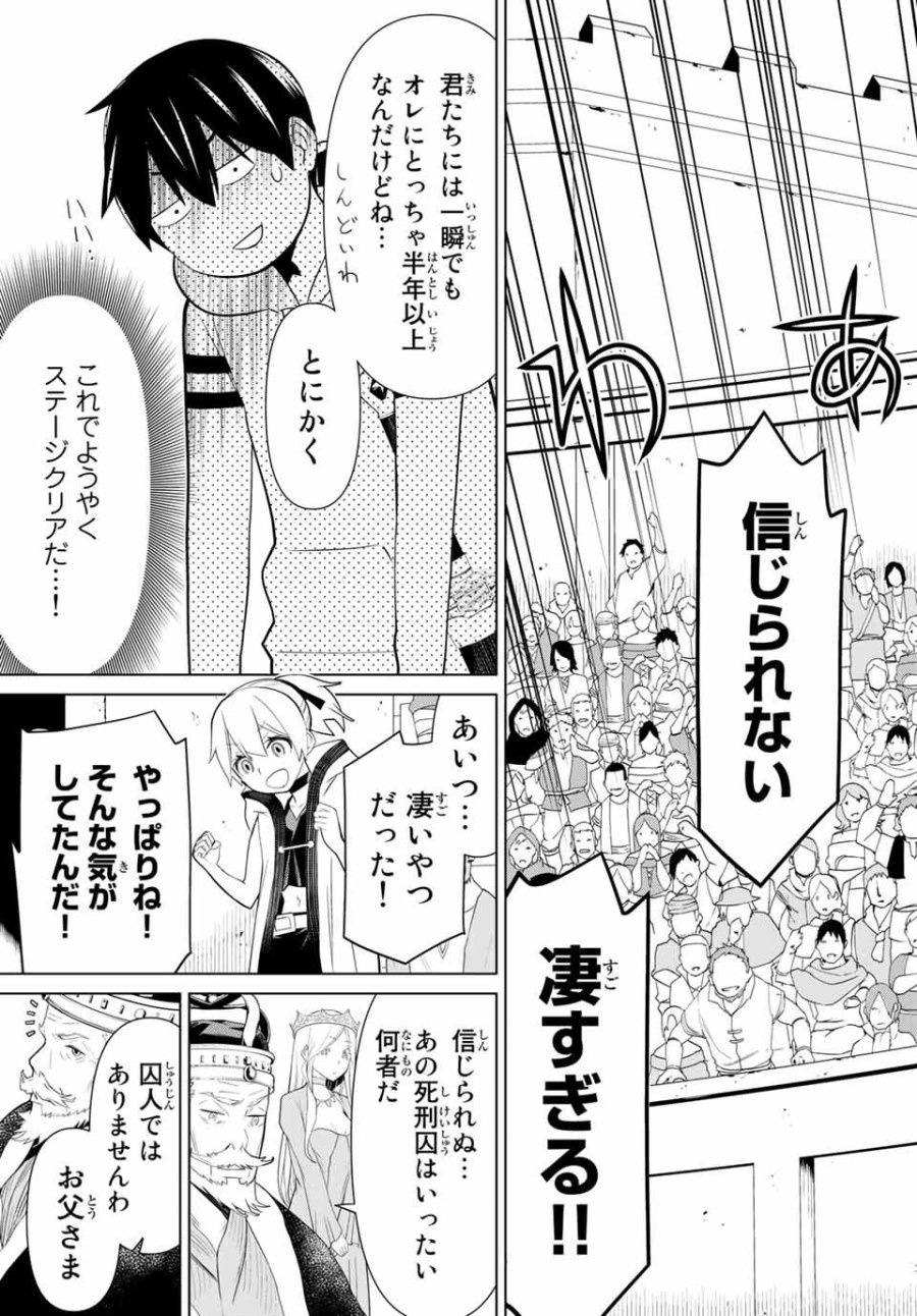 時間停止勇者―余命3日の設定じゃ世界を救うには短すぎる― Jikan Teishi Yuusha - Yomei Mikka no Settei ja Sekai o Sukuu ni wa Mijika Sugiru Time Stop Brave Time Stop Brave - A Game Setting to Save the World in Three Days is Way too Short 第1.2話 - Trang 27
