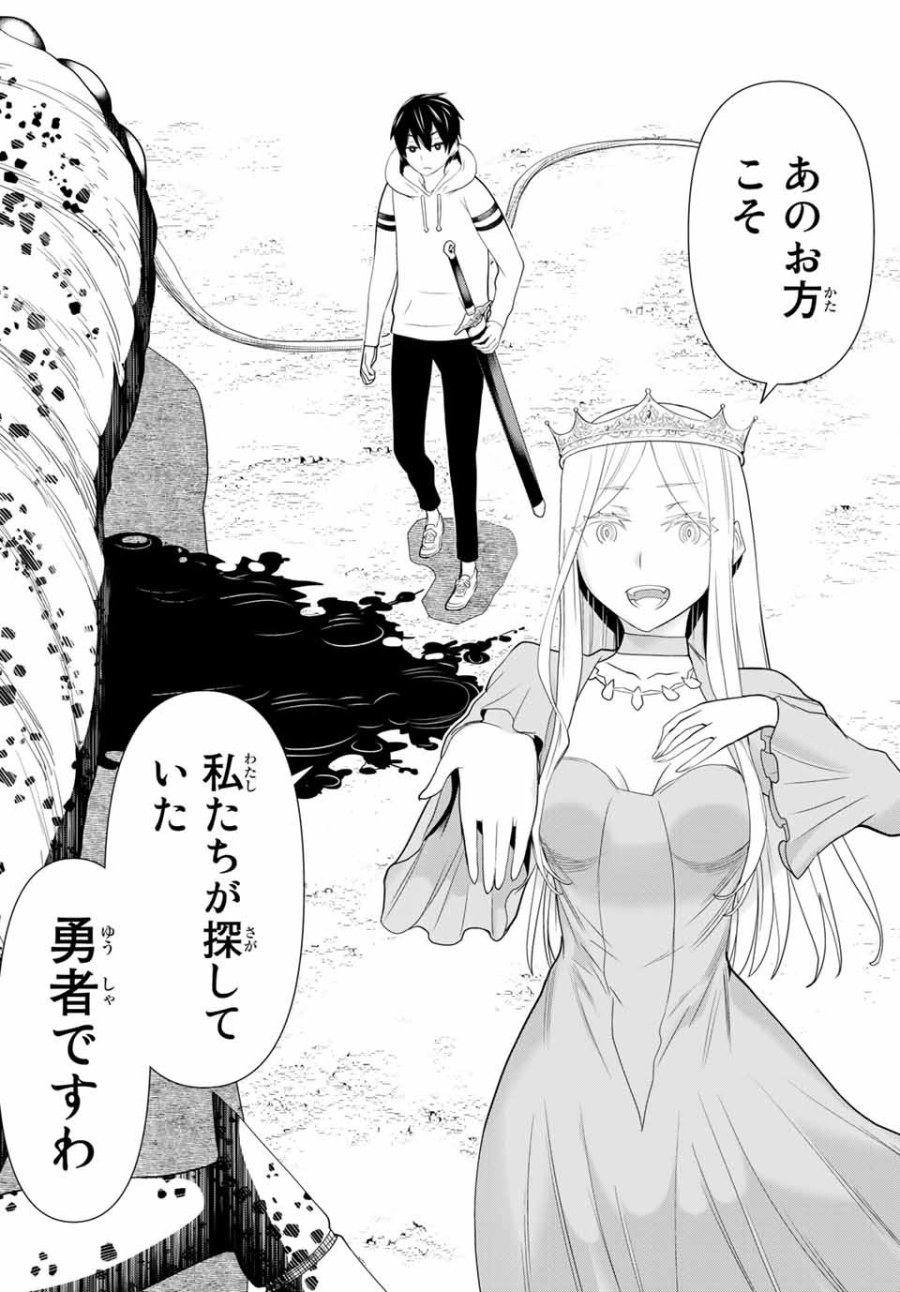 時間停止勇者―余命3日の設定じゃ世界を救うには短すぎる― Jikan Teishi Yuusha - Yomei Mikka no Settei ja Sekai o Sukuu ni wa Mijika Sugiru Time Stop Brave Time Stop Brave - A Game Setting to Save the World in Three Days is Way too Short 第1.2話 - Trang 28