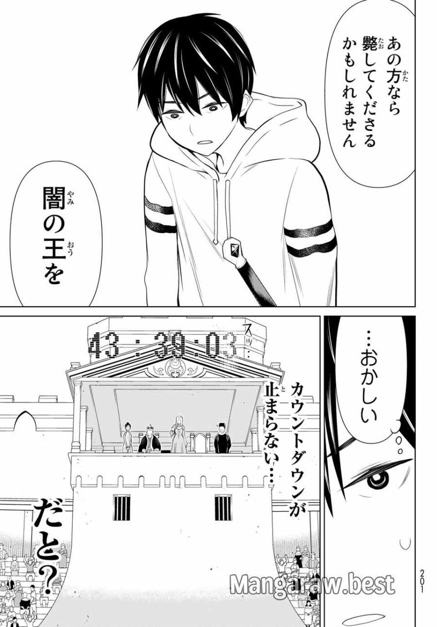 時間停止勇者―余命3日の設定じゃ世界を救うには短すぎる― Jikan Teishi Yuusha - Yomei Mikka no Settei ja Sekai o Sukuu ni wa Mijika Sugiru Time Stop Brave Time Stop Brave - A Game Setting to Save the World in Three Days is Way too Short 第1.2話 - Trang 29