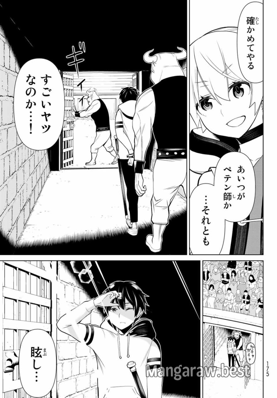 時間停止勇者―余命3日の設定じゃ世界を救うには短すぎる― Jikan Teishi Yuusha - Yomei Mikka no Settei ja Sekai o Sukuu ni wa Mijika Sugiru Time Stop Brave Time Stop Brave - A Game Setting to Save the World in Three Days is Way too Short 第1.2話 - Trang 3