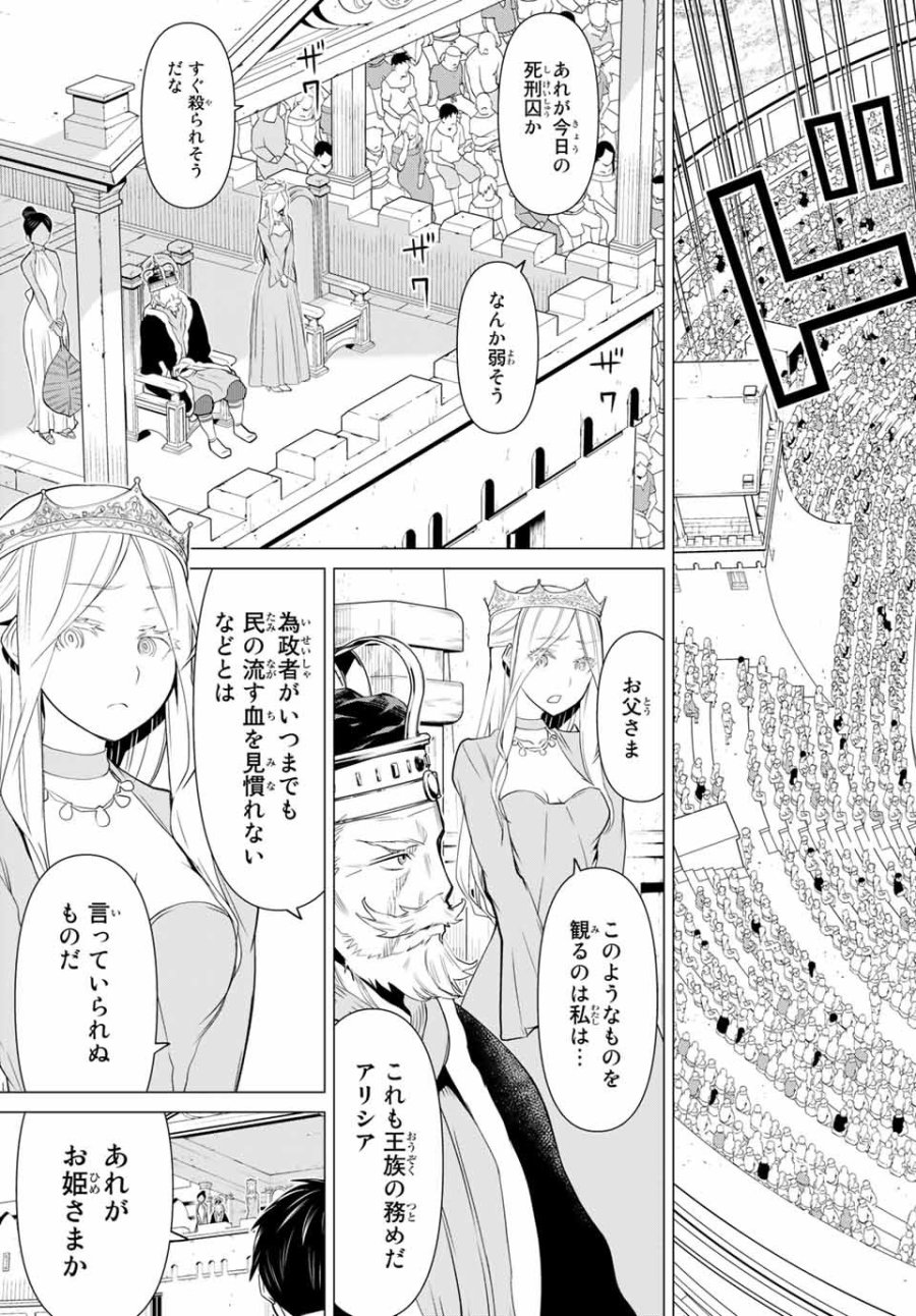 時間停止勇者―余命3日の設定じゃ世界を救うには短すぎる― Jikan Teishi Yuusha - Yomei Mikka no Settei ja Sekai o Sukuu ni wa Mijika Sugiru Time Stop Brave Time Stop Brave - A Game Setting to Save the World in Three Days is Way too Short 第1.2話 - Trang 5