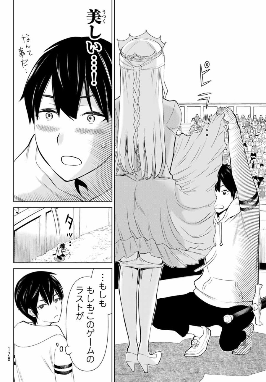 時間停止勇者―余命3日の設定じゃ世界を救うには短すぎる― Jikan Teishi Yuusha - Yomei Mikka no Settei ja Sekai o Sukuu ni wa Mijika Sugiru Time Stop Brave Time Stop Brave - A Game Setting to Save the World in Three Days is Way too Short 第1.2話 - Trang 6