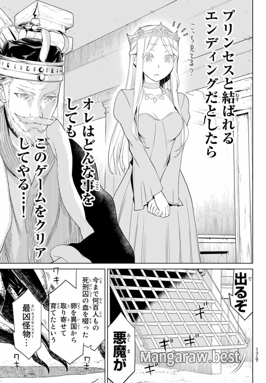 時間停止勇者―余命3日の設定じゃ世界を救うには短すぎる― Jikan Teishi Yuusha - Yomei Mikka no Settei ja Sekai o Sukuu ni wa Mijika Sugiru Time Stop Brave Time Stop Brave - A Game Setting to Save the World in Three Days is Way too Short 第1.2話 - Trang 7