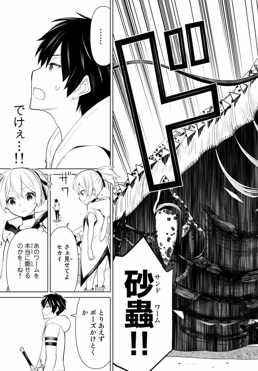時間停止勇者―余命3日の設定じゃ世界を救うには短すぎる― Jikan Teishi Yuusha - Yomei Mikka no Settei ja Sekai o Sukuu ni wa Mijika Sugiru Time Stop Brave Time Stop Brave - A Game Setting to Save the World in Three Days is Way too Short 第1.2話 - Trang 9