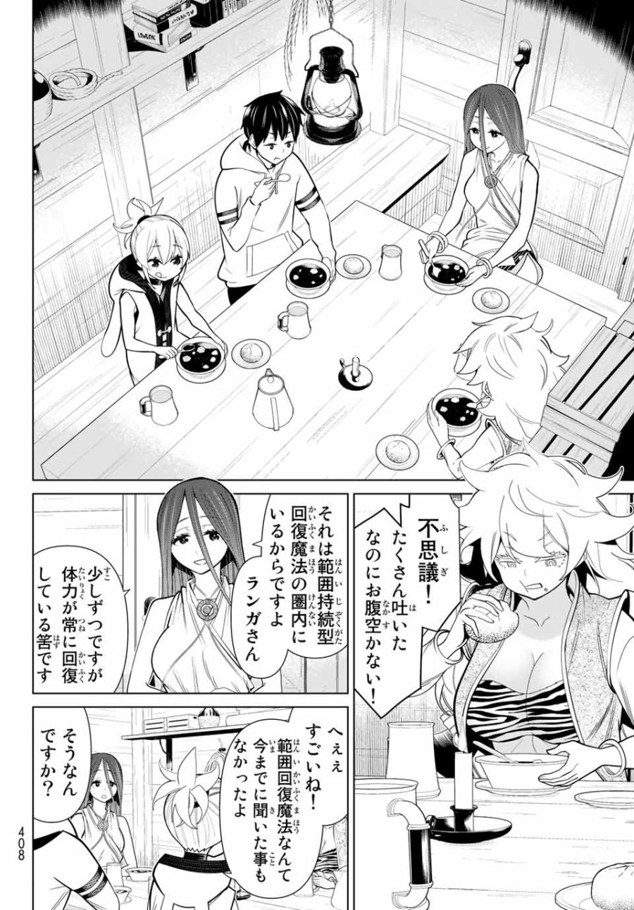 時間停止勇者―余命3日の設定じゃ世界を救うには短すぎる― Jikan Teishi Yuusha - Yomei Mikka no Settei ja Sekai o Sukuu ni wa Mijika Sugiru Time Stop Brave Time Stop Brave - A Game Setting to Save the World in Three Days is Way too Short 第21.1話 - Trang 10