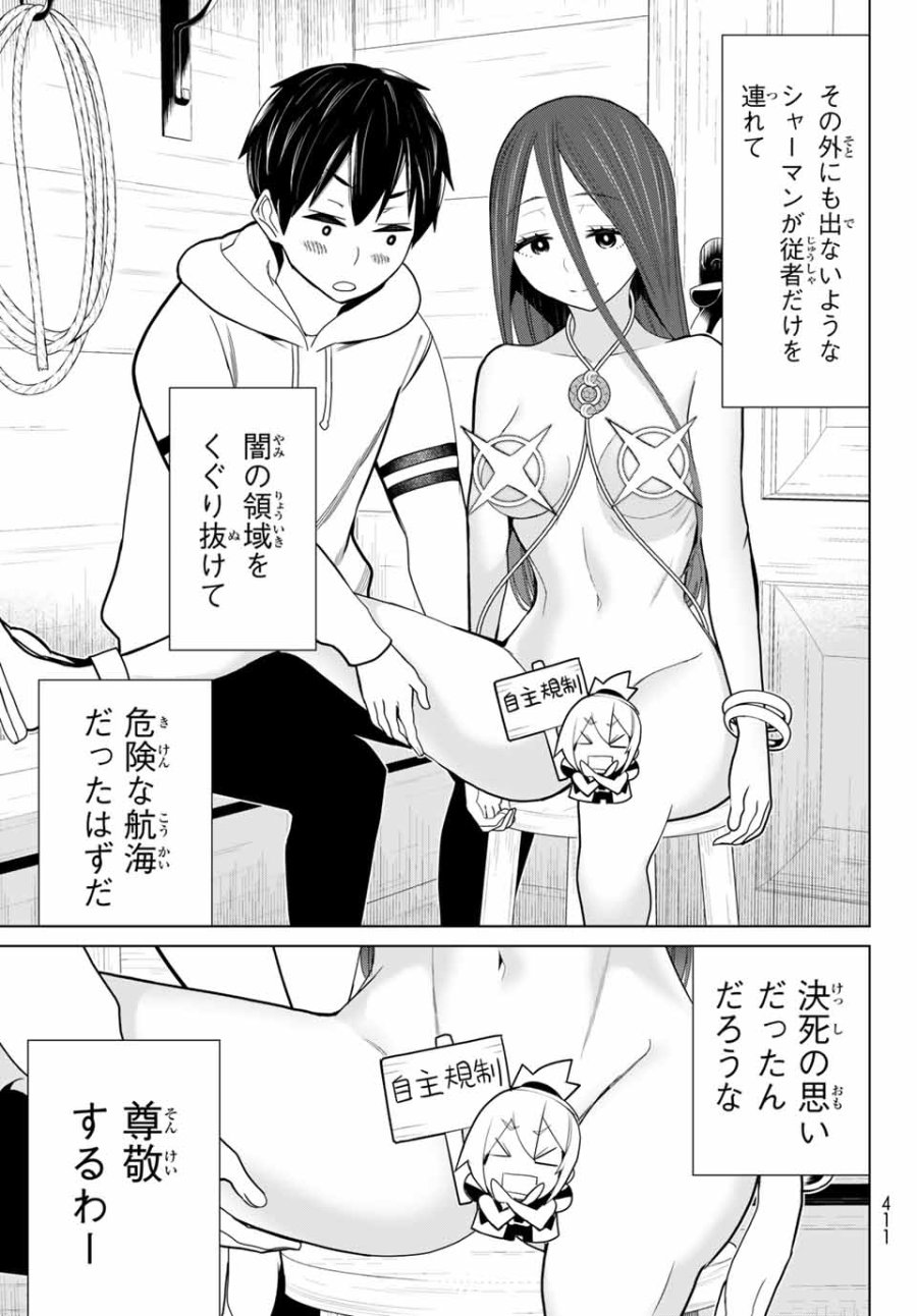 時間停止勇者―余命3日の設定じゃ世界を救うには短すぎる― Jikan Teishi Yuusha - Yomei Mikka no Settei ja Sekai o Sukuu ni wa Mijika Sugiru Time Stop Brave Time Stop Brave - A Game Setting to Save the World in Three Days is Way too Short 第21.1話 - Trang 13