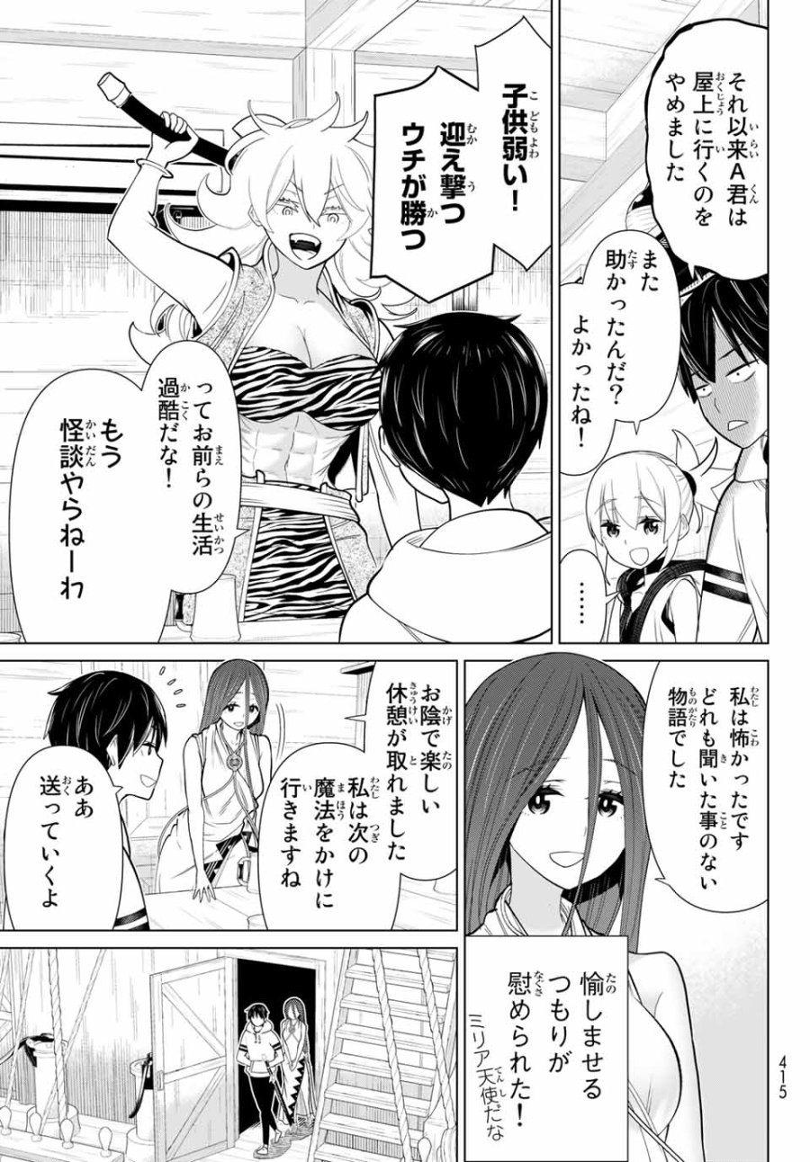 時間停止勇者―余命3日の設定じゃ世界を救うには短すぎる― Jikan Teishi Yuusha - Yomei Mikka no Settei ja Sekai o Sukuu ni wa Mijika Sugiru Time Stop Brave Time Stop Brave - A Game Setting to Save the World in Three Days is Way too Short 第21.1話 - Trang 17
