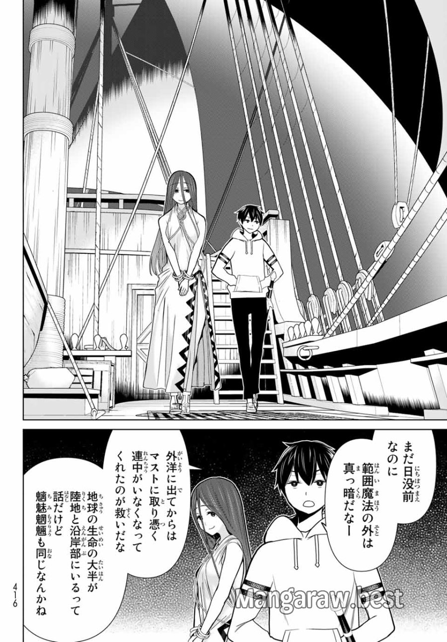 時間停止勇者―余命3日の設定じゃ世界を救うには短すぎる― Jikan Teishi Yuusha - Yomei Mikka no Settei ja Sekai o Sukuu ni wa Mijika Sugiru Time Stop Brave Time Stop Brave - A Game Setting to Save the World in Three Days is Way too Short 第21.1話 - Trang 18