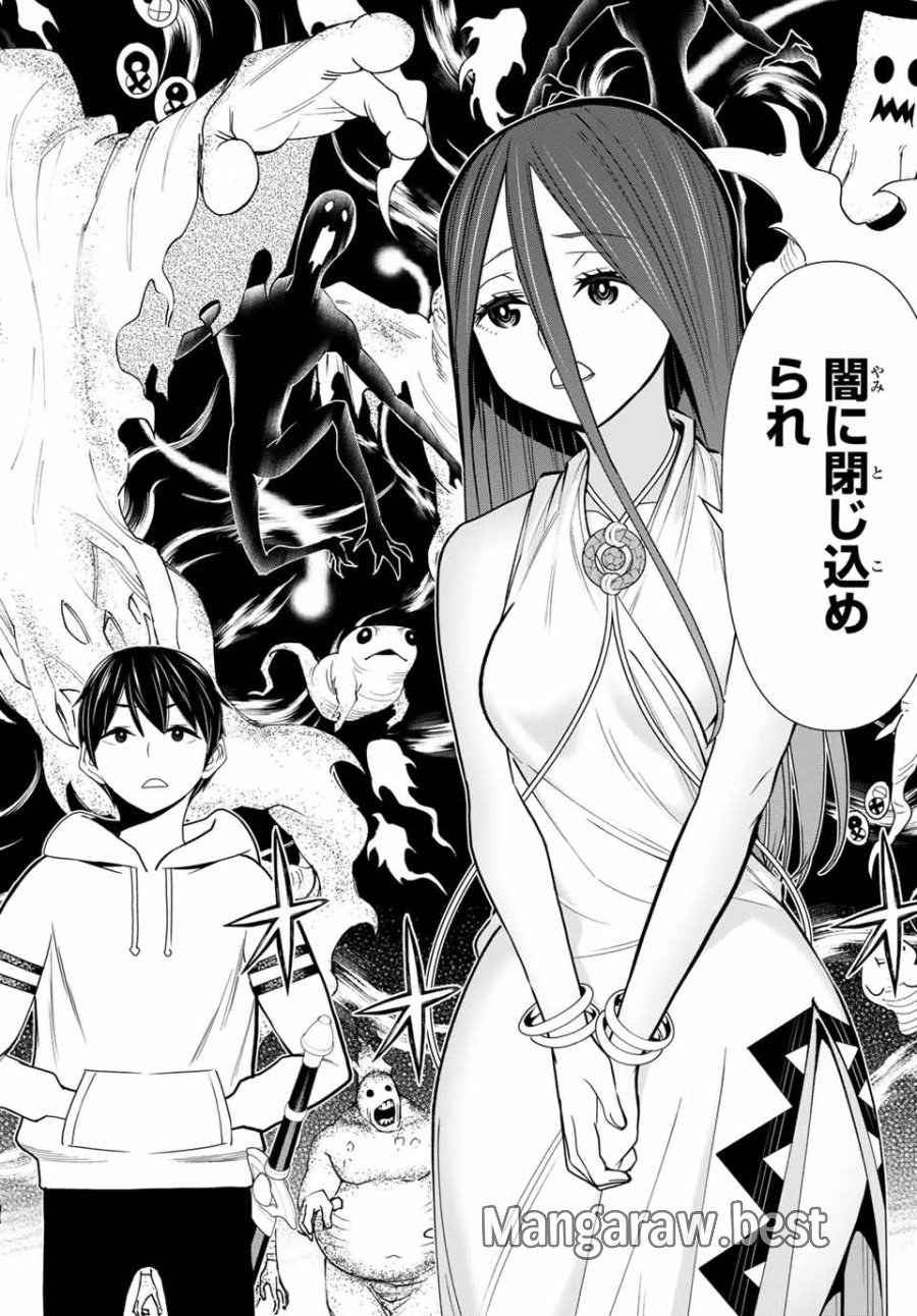 時間停止勇者―余命3日の設定じゃ世界を救うには短すぎる― Jikan Teishi Yuusha - Yomei Mikka no Settei ja Sekai o Sukuu ni wa Mijika Sugiru Time Stop Brave Time Stop Brave - A Game Setting to Save the World in Three Days is Way too Short 第21.1話 - Trang 20