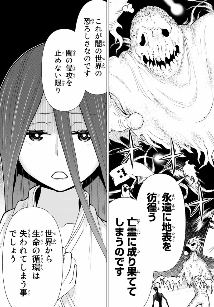 時間停止勇者―余命3日の設定じゃ世界を救うには短すぎる― Jikan Teishi Yuusha - Yomei Mikka no Settei ja Sekai o Sukuu ni wa Mijika Sugiru Time Stop Brave Time Stop Brave - A Game Setting to Save the World in Three Days is Way too Short 第21.1話 - Trang 21