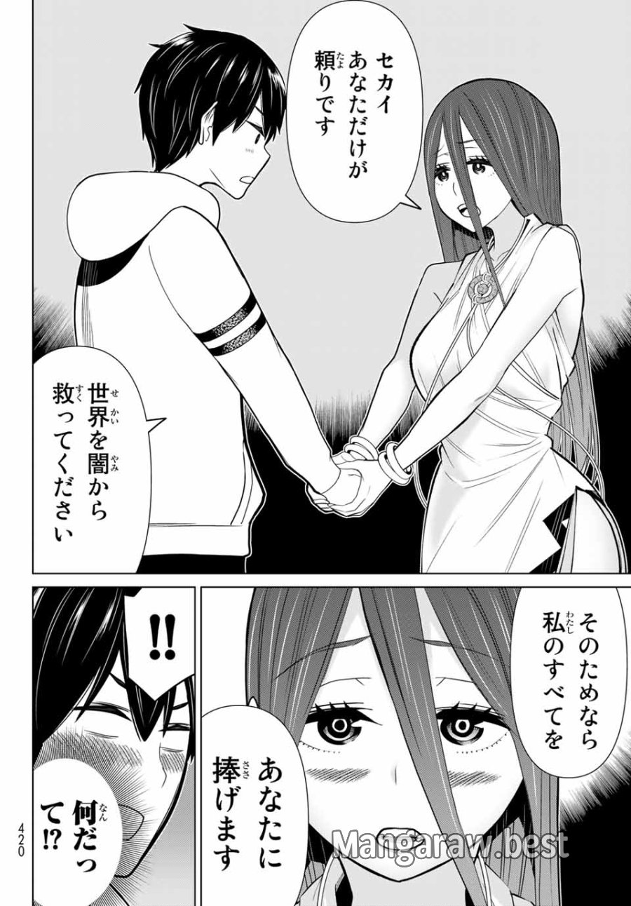 時間停止勇者―余命3日の設定じゃ世界を救うには短すぎる― Jikan Teishi Yuusha - Yomei Mikka no Settei ja Sekai o Sukuu ni wa Mijika Sugiru Time Stop Brave Time Stop Brave - A Game Setting to Save the World in Three Days is Way too Short 第21.1話 - Trang 22