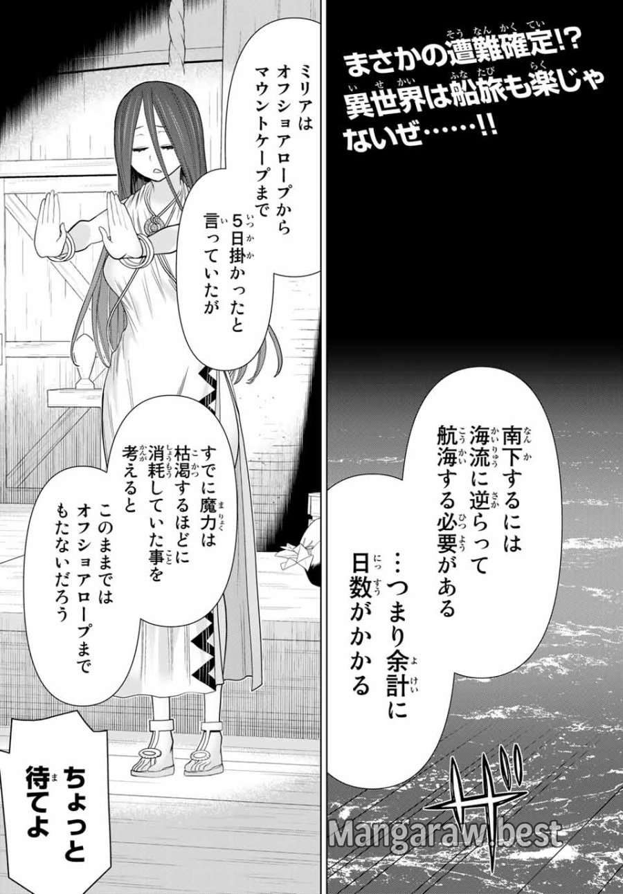 時間停止勇者―余命3日の設定じゃ世界を救うには短すぎる― Jikan Teishi Yuusha - Yomei Mikka no Settei ja Sekai o Sukuu ni wa Mijika Sugiru Time Stop Brave Time Stop Brave - A Game Setting to Save the World in Three Days is Way too Short 第21.1話 - Trang 3