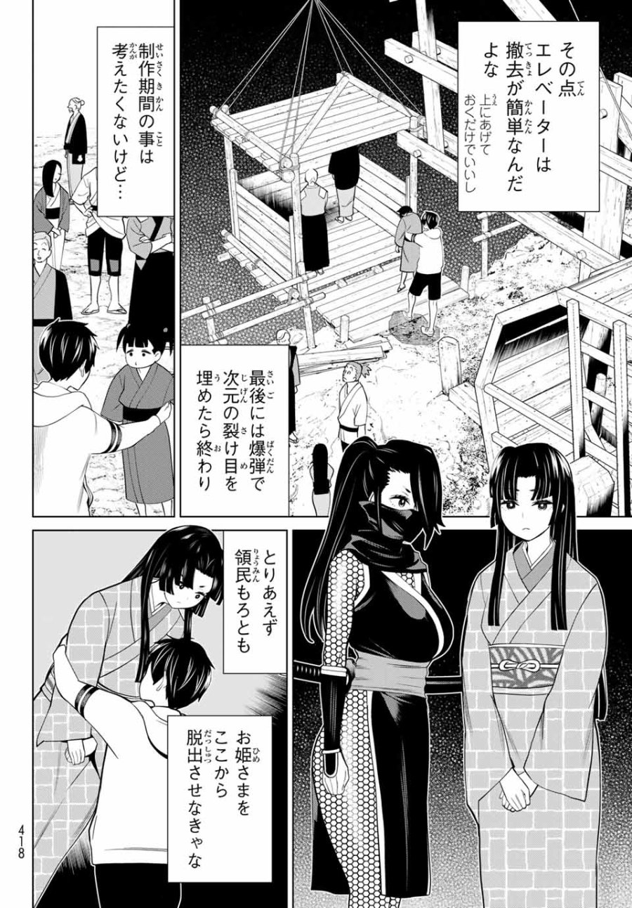 時間停止勇者―余命3日の設定じゃ世界を救うには短すぎる― Jikan Teishi Yuusha - Yomei Mikka no Settei ja Sekai o Sukuu ni wa Mijika Sugiru Time Stop Brave Time Stop Brave - A Game Setting to Save the World in Three Days is Way too Short 第26.2話 - Trang 1