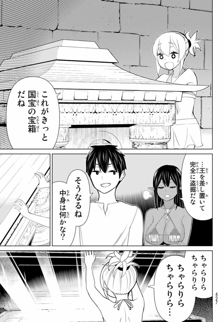 時間停止勇者―余命3日の設定じゃ世界を救うには短すぎる― Jikan Teishi Yuusha - Yomei Mikka no Settei ja Sekai o Sukuu ni wa Mijika Sugiru Time Stop Brave Time Stop Brave - A Game Setting to Save the World in Three Days is Way too Short 第26.2話 - Trang 10