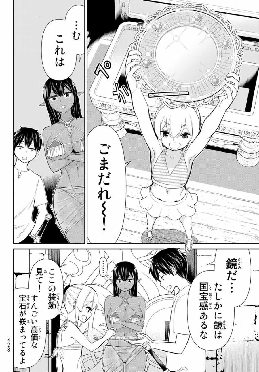 時間停止勇者―余命3日の設定じゃ世界を救うには短すぎる― Jikan Teishi Yuusha - Yomei Mikka no Settei ja Sekai o Sukuu ni wa Mijika Sugiru Time Stop Brave Time Stop Brave - A Game Setting to Save the World in Three Days is Way too Short 第26.2話 - Trang 11