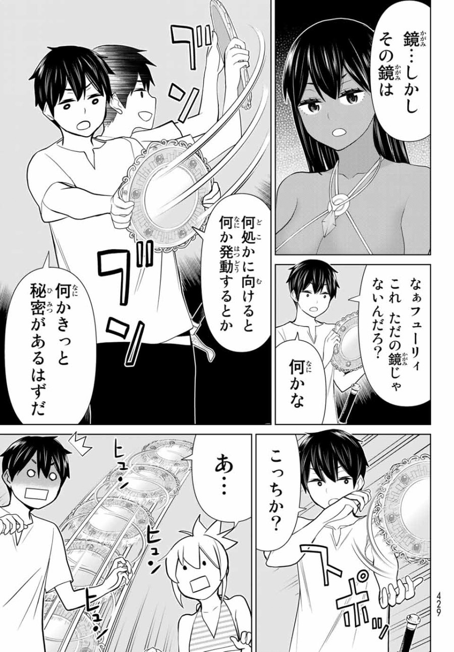 時間停止勇者―余命3日の設定じゃ世界を救うには短すぎる― Jikan Teishi Yuusha - Yomei Mikka no Settei ja Sekai o Sukuu ni wa Mijika Sugiru Time Stop Brave Time Stop Brave - A Game Setting to Save the World in Three Days is Way too Short 第26.2話 - Trang 12