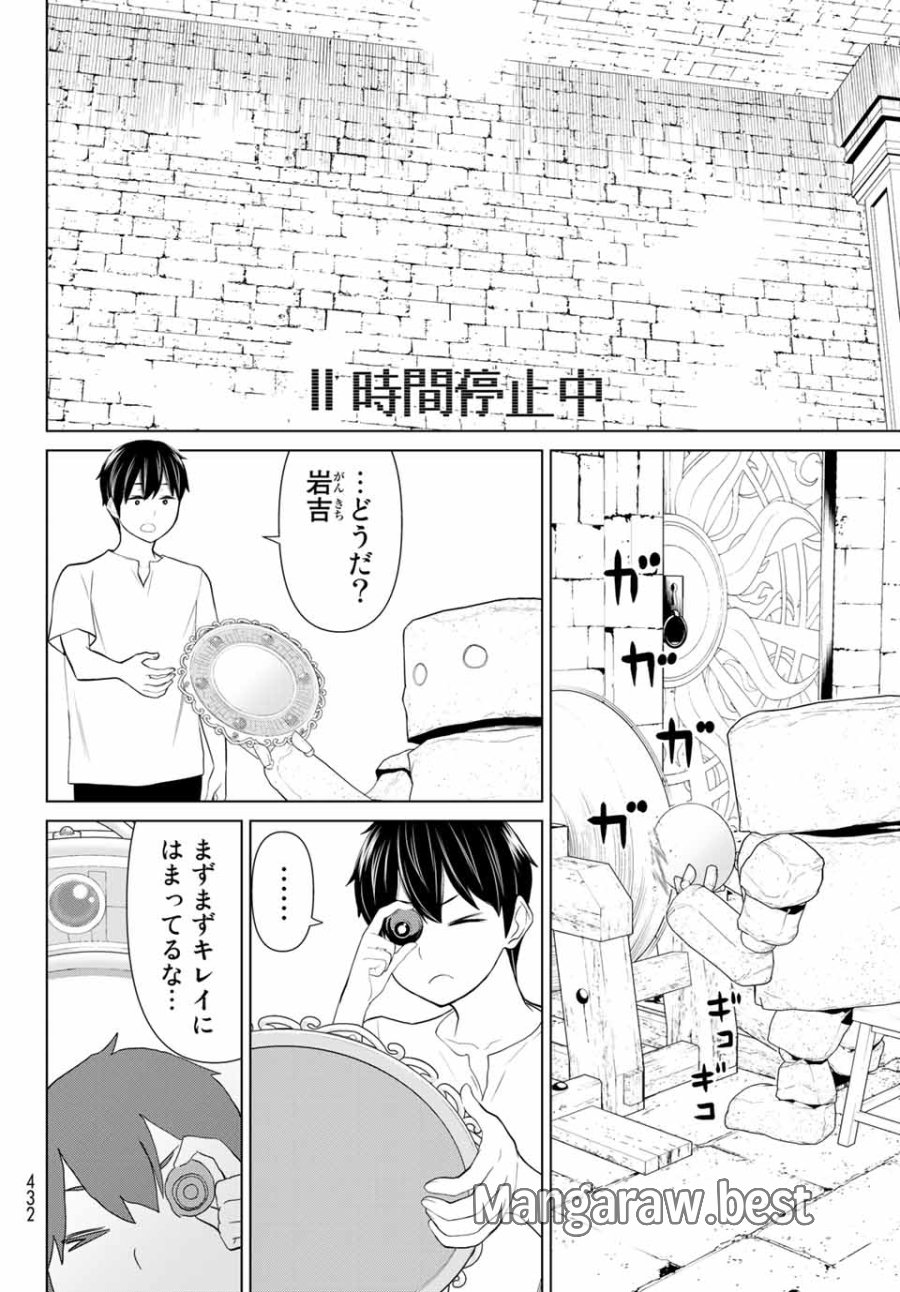 時間停止勇者―余命3日の設定じゃ世界を救うには短すぎる― Jikan Teishi Yuusha - Yomei Mikka no Settei ja Sekai o Sukuu ni wa Mijika Sugiru Time Stop Brave Time Stop Brave - A Game Setting to Save the World in Three Days is Way too Short 第26.2話 - Trang 15