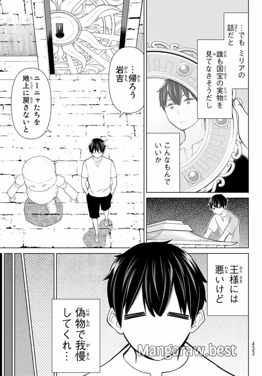 時間停止勇者―余命3日の設定じゃ世界を救うには短すぎる― Jikan Teishi Yuusha - Yomei Mikka no Settei ja Sekai o Sukuu ni wa Mijika Sugiru Time Stop Brave Time Stop Brave - A Game Setting to Save the World in Three Days is Way too Short 第26.2話 - Trang 16
