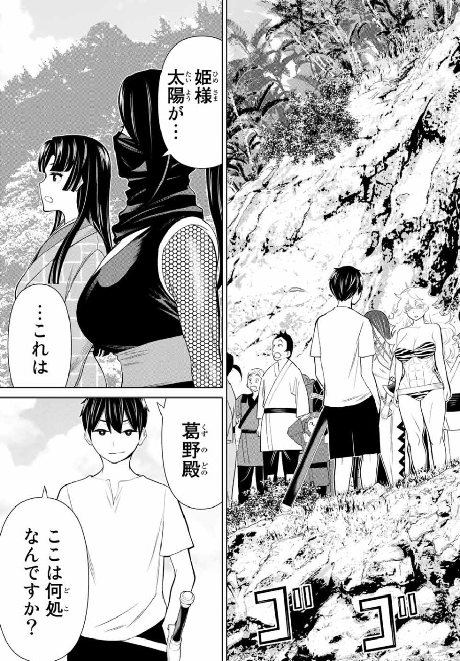 時間停止勇者―余命3日の設定じゃ世界を救うには短すぎる― Jikan Teishi Yuusha - Yomei Mikka no Settei ja Sekai o Sukuu ni wa Mijika Sugiru Time Stop Brave Time Stop Brave - A Game Setting to Save the World in Three Days is Way too Short 第26.2話 - Trang 18