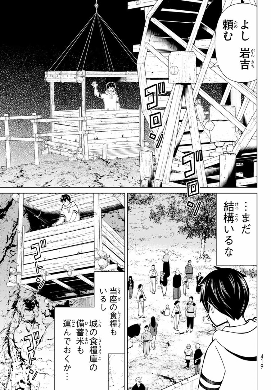 時間停止勇者―余命3日の設定じゃ世界を救うには短すぎる― Jikan Teishi Yuusha - Yomei Mikka no Settei ja Sekai o Sukuu ni wa Mijika Sugiru Time Stop Brave Time Stop Brave - A Game Setting to Save the World in Three Days is Way too Short 第26.2話 - Trang 2