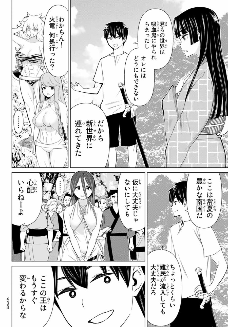 時間停止勇者―余命3日の設定じゃ世界を救うには短すぎる― Jikan Teishi Yuusha - Yomei Mikka no Settei ja Sekai o Sukuu ni wa Mijika Sugiru Time Stop Brave Time Stop Brave - A Game Setting to Save the World in Three Days is Way too Short 第26.2話 - Trang 21