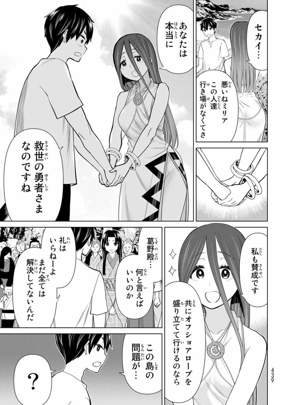 時間停止勇者―余命3日の設定じゃ世界を救うには短すぎる― Jikan Teishi Yuusha - Yomei Mikka no Settei ja Sekai o Sukuu ni wa Mijika Sugiru Time Stop Brave Time Stop Brave - A Game Setting to Save the World in Three Days is Way too Short 第26.2話 - Trang 22