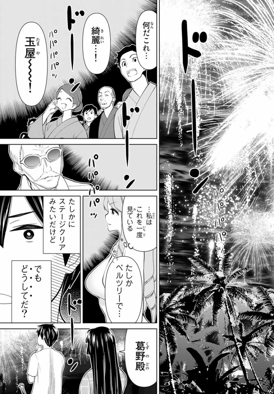 時間停止勇者―余命3日の設定じゃ世界を救うには短すぎる― Jikan Teishi Yuusha - Yomei Mikka no Settei ja Sekai o Sukuu ni wa Mijika Sugiru Time Stop Brave Time Stop Brave - A Game Setting to Save the World in Three Days is Way too Short 第26.2話 - Trang 26